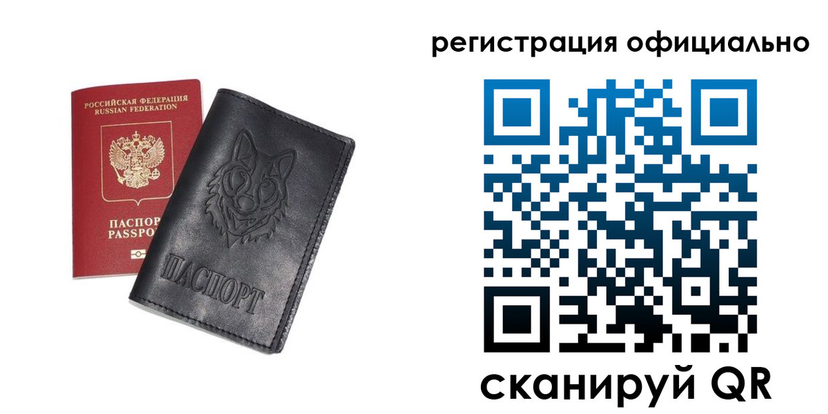 временная регистрация в Тайшете
