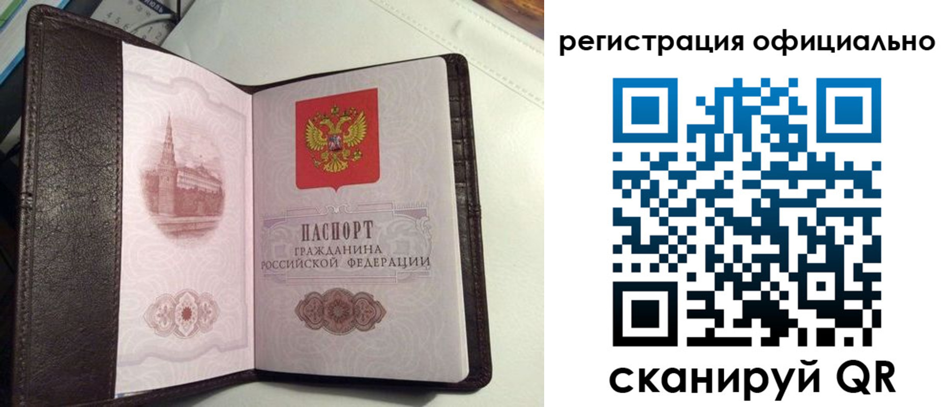 прописка ребенка в Тайшете