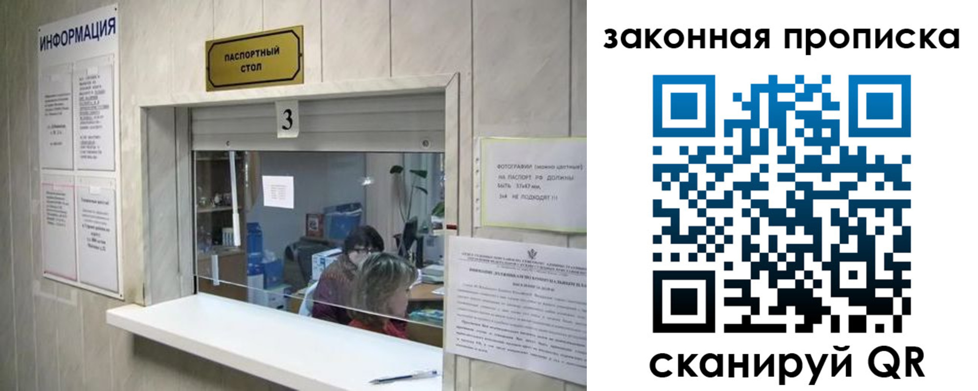 прописка ребенка в Тайшете