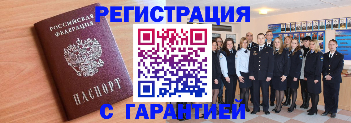 временная регистрация поиск в Тайшете