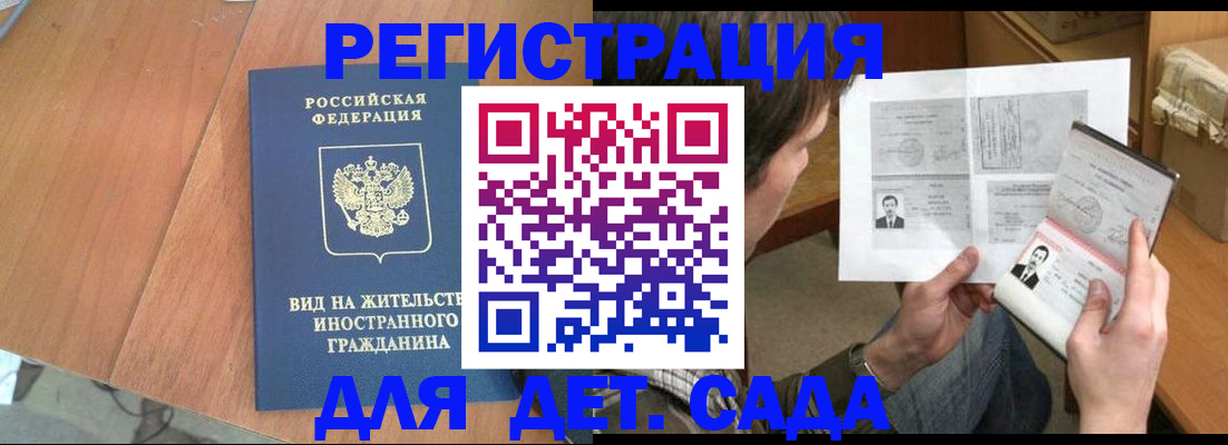 регистрация для школы в Тайшете
