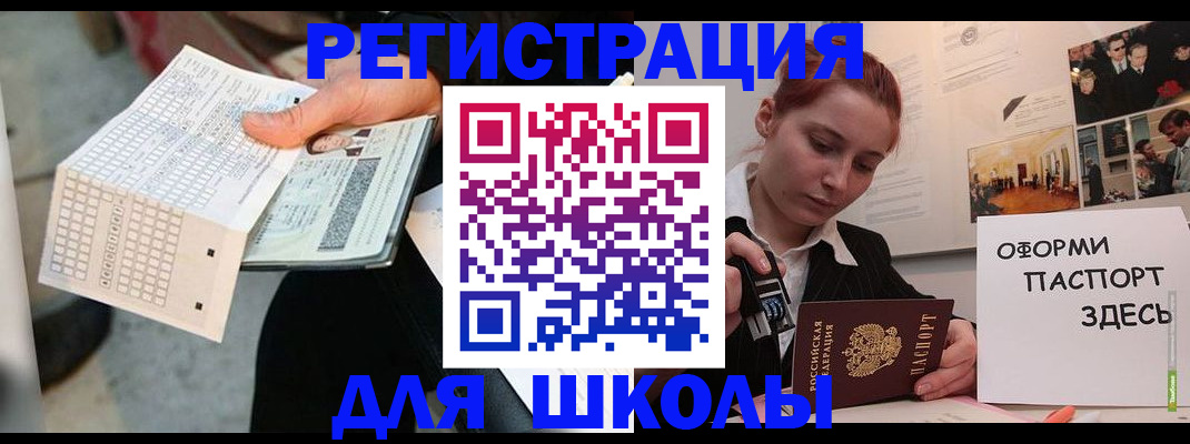 временная регистрация для всех в Тайшете