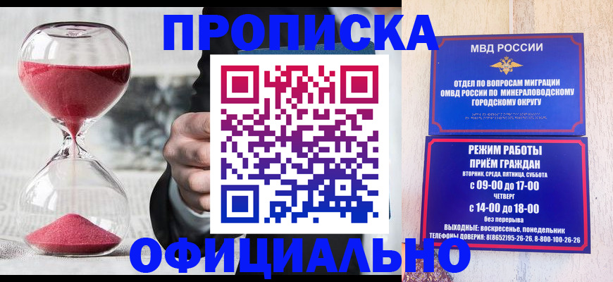 временная регистрация для школы в Тайшете