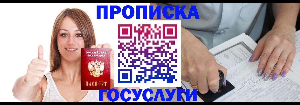 временная регистрация собственник в Тайшете
