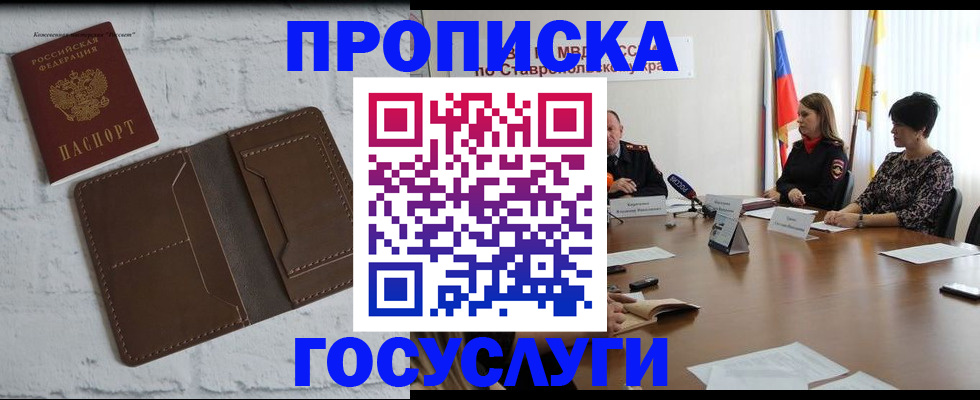 регистрация для школы в Тайшете