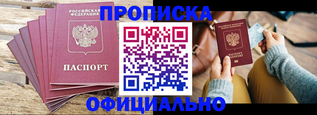 где прописаться в Тайшете