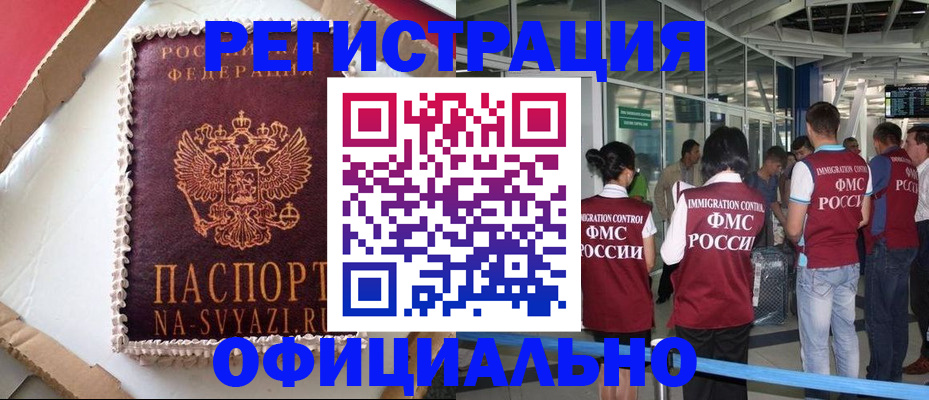 временная регистрация для всех в Тайшете